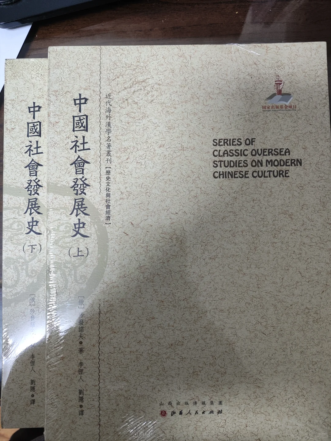 近代海外汉学名著限时抢!最低仅7.9元