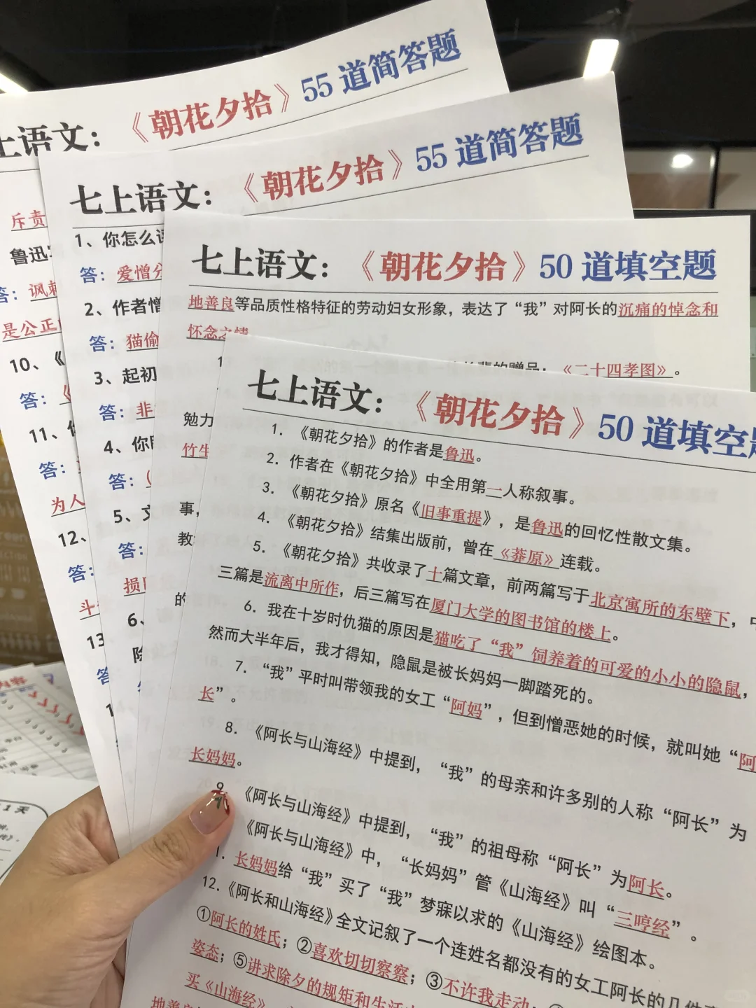 火箭班班主任给的：六升七暑假必读名著阅读