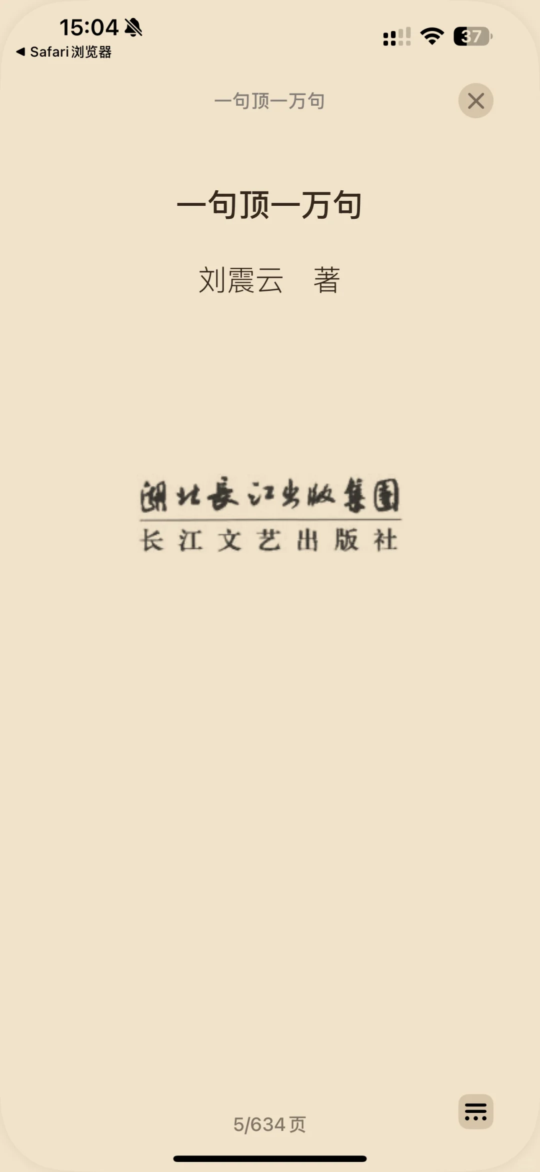 苹果四个软件实现电子书自由！