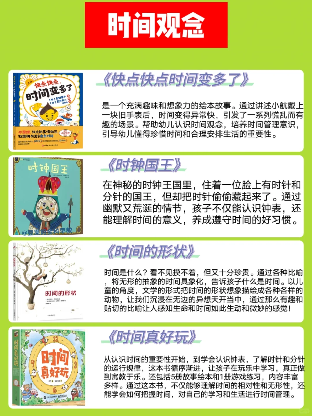 干货码住‼️幼小衔接必看的绘本书单分享