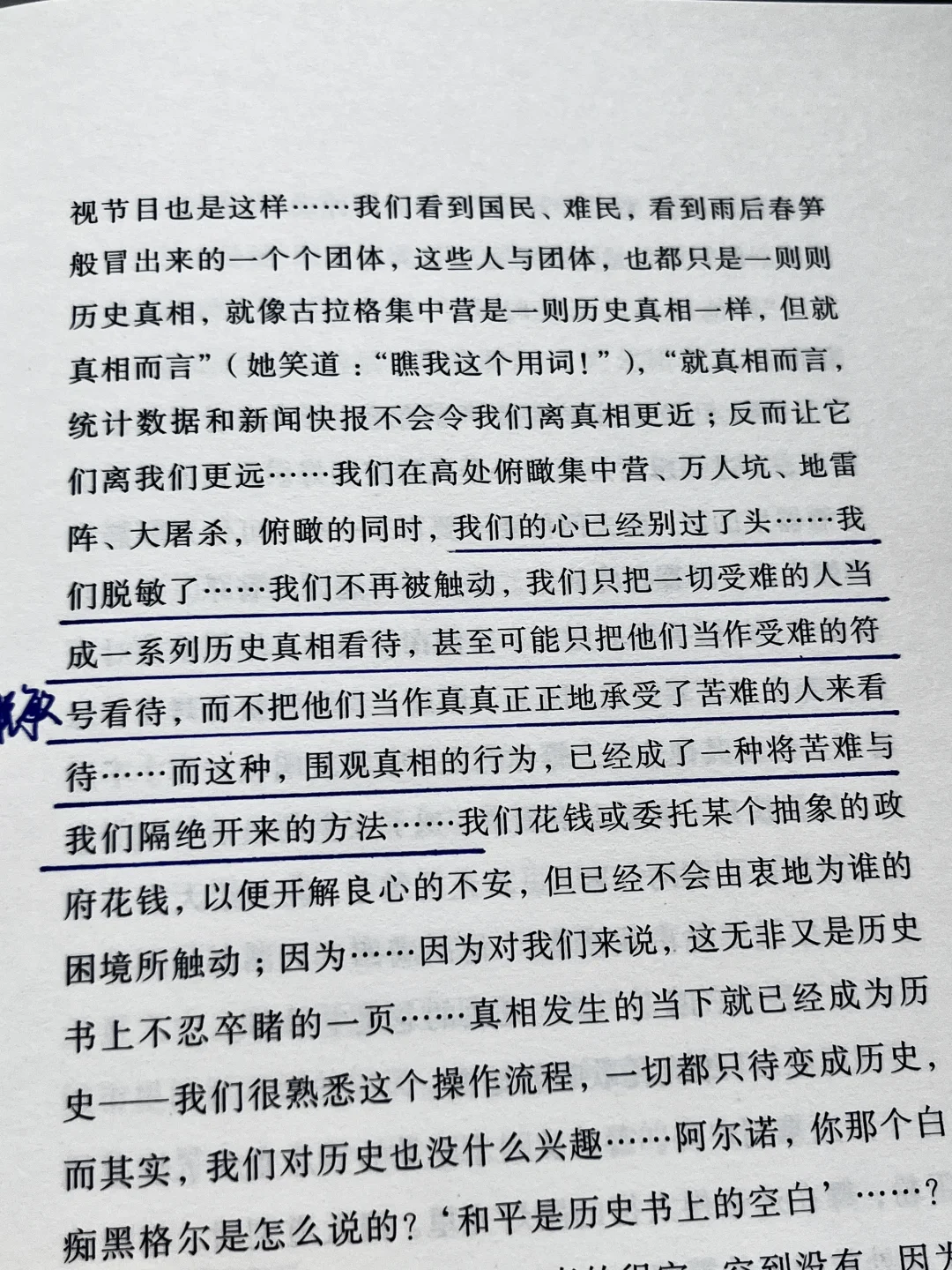 “我们要继续前行，就必须让往事耗尽。”