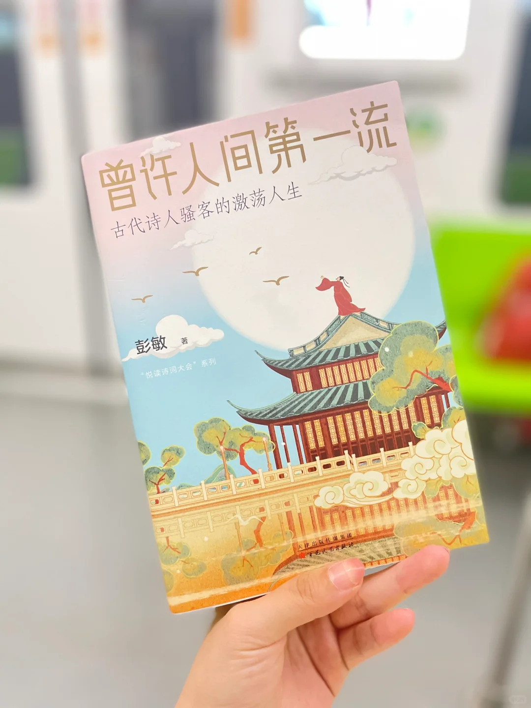 通勤书单📚e人在地铁上都看些什么？