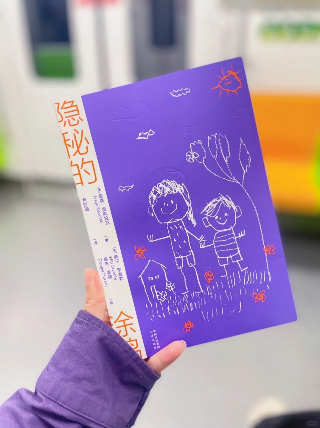 通勤书单📚e人在地铁上都看些什么？