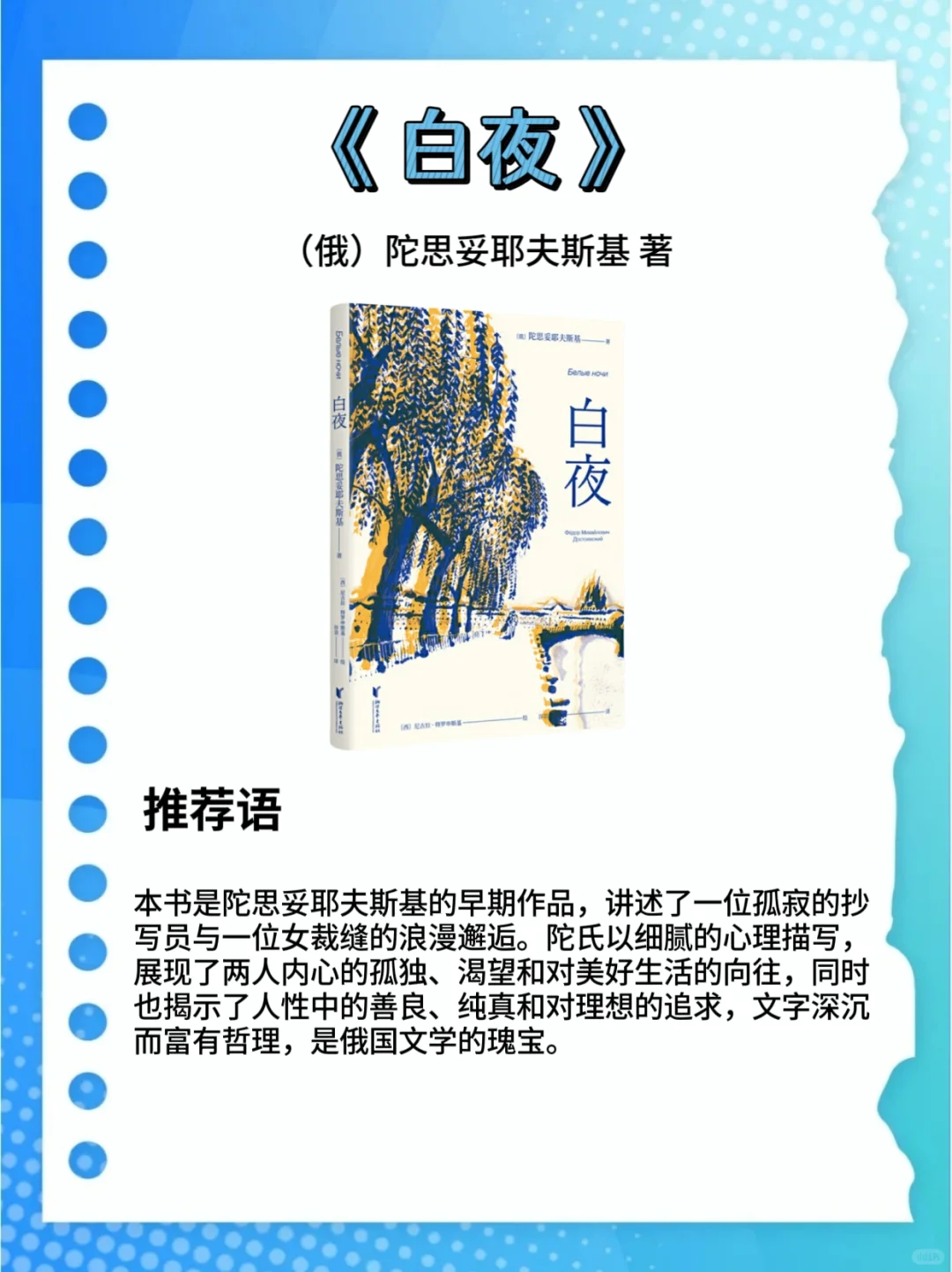 🌤周末必读！两小时就能读完的5本小说