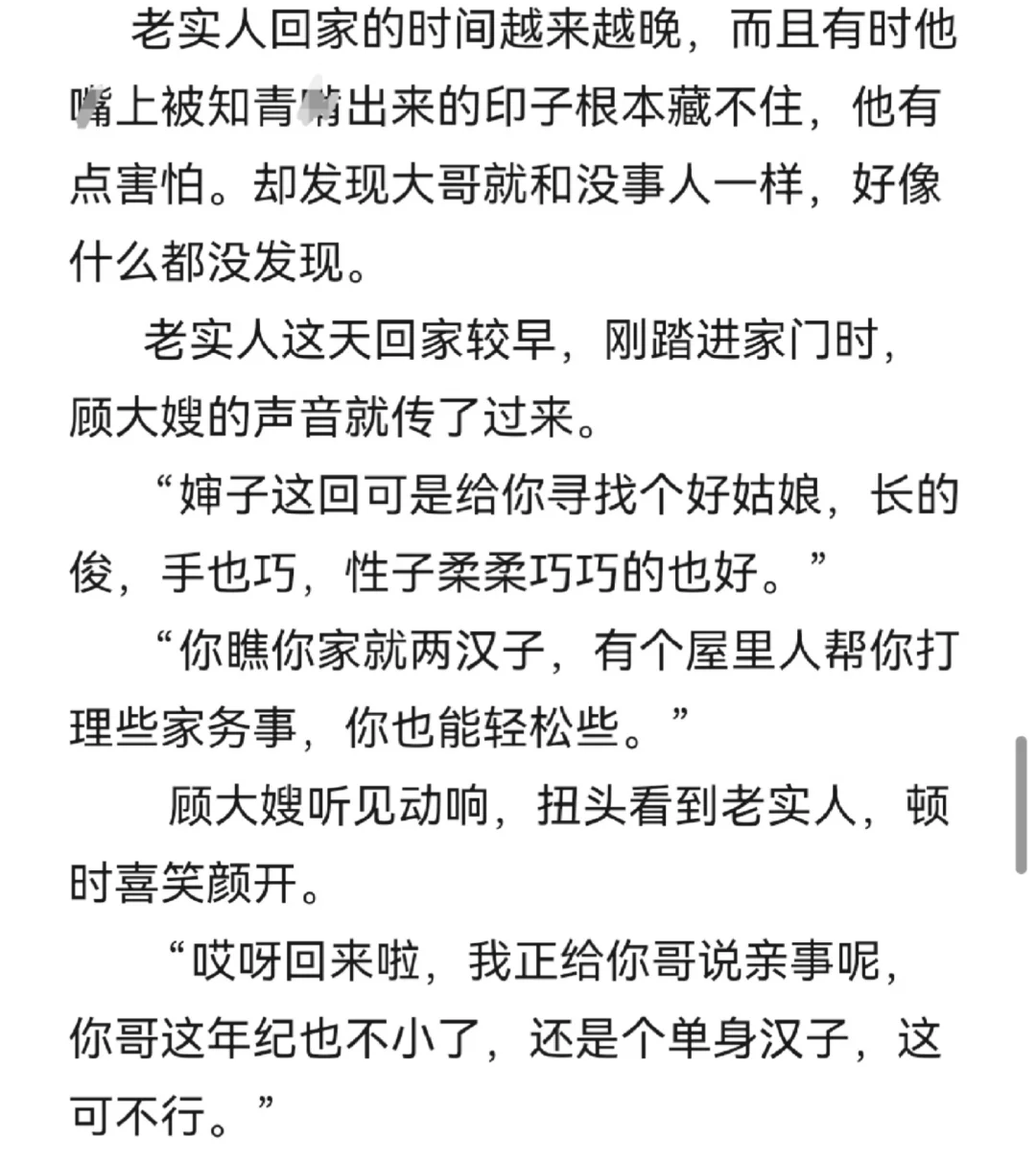 不要欺负年代文里的老实人啊（完/番外）