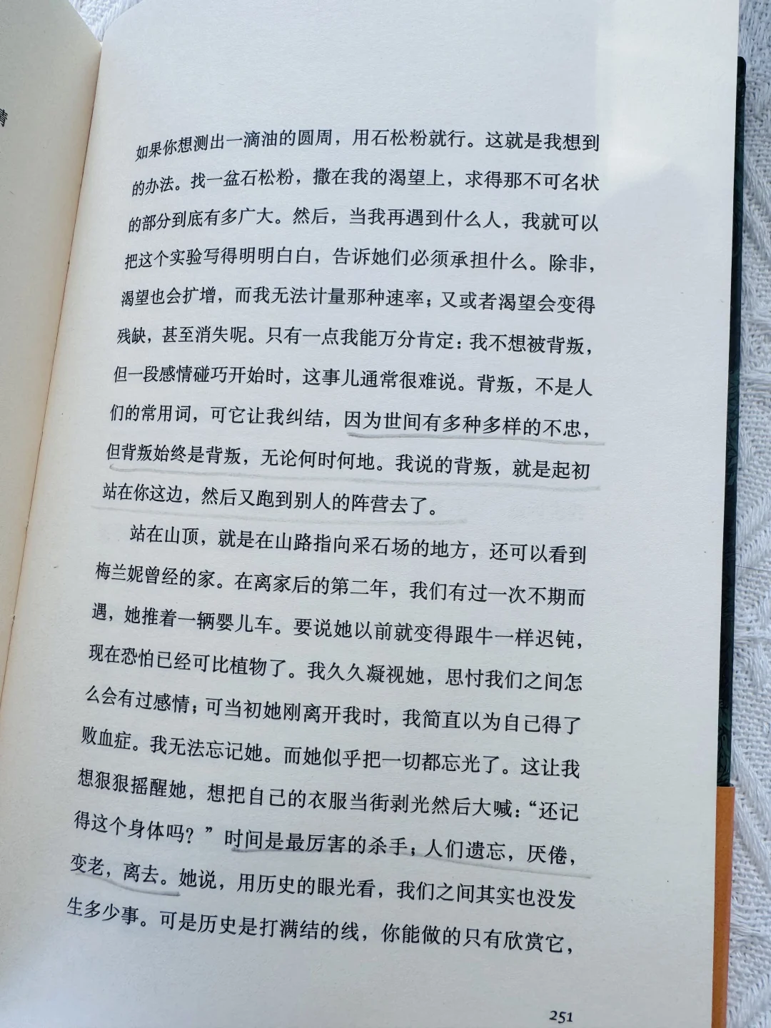一本值得一读再读的小说！