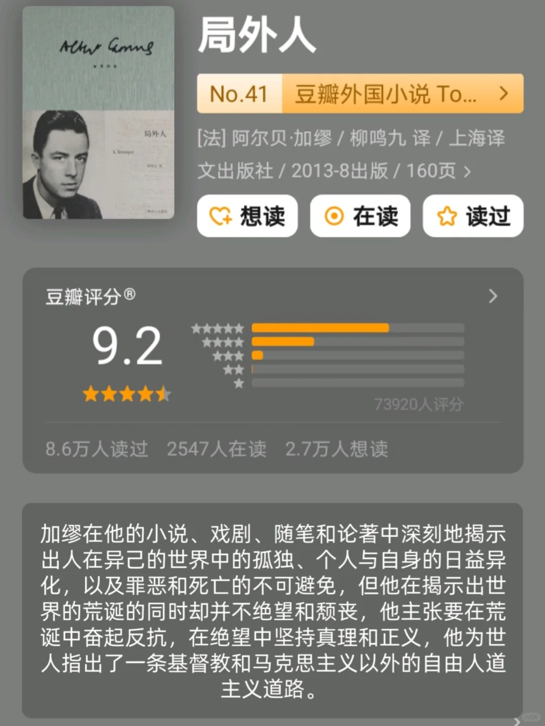 2小时高铁🚅就能读完的经典好书