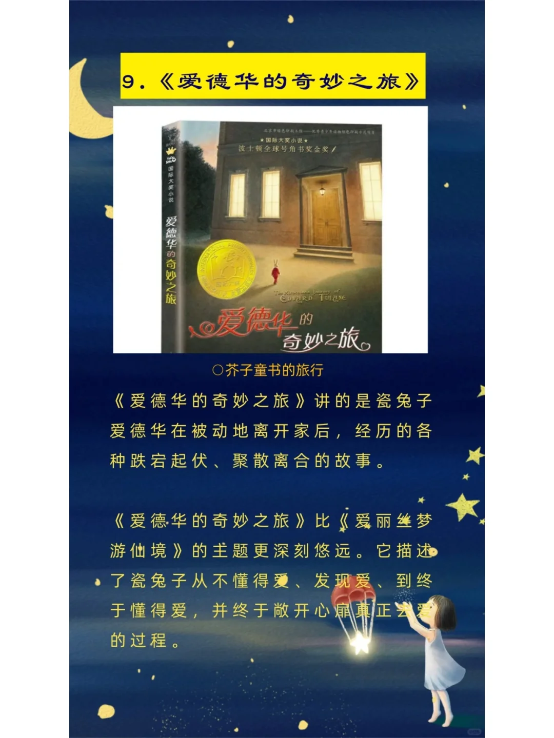 10本豆瓣高分童书 | 上万人五星推荐