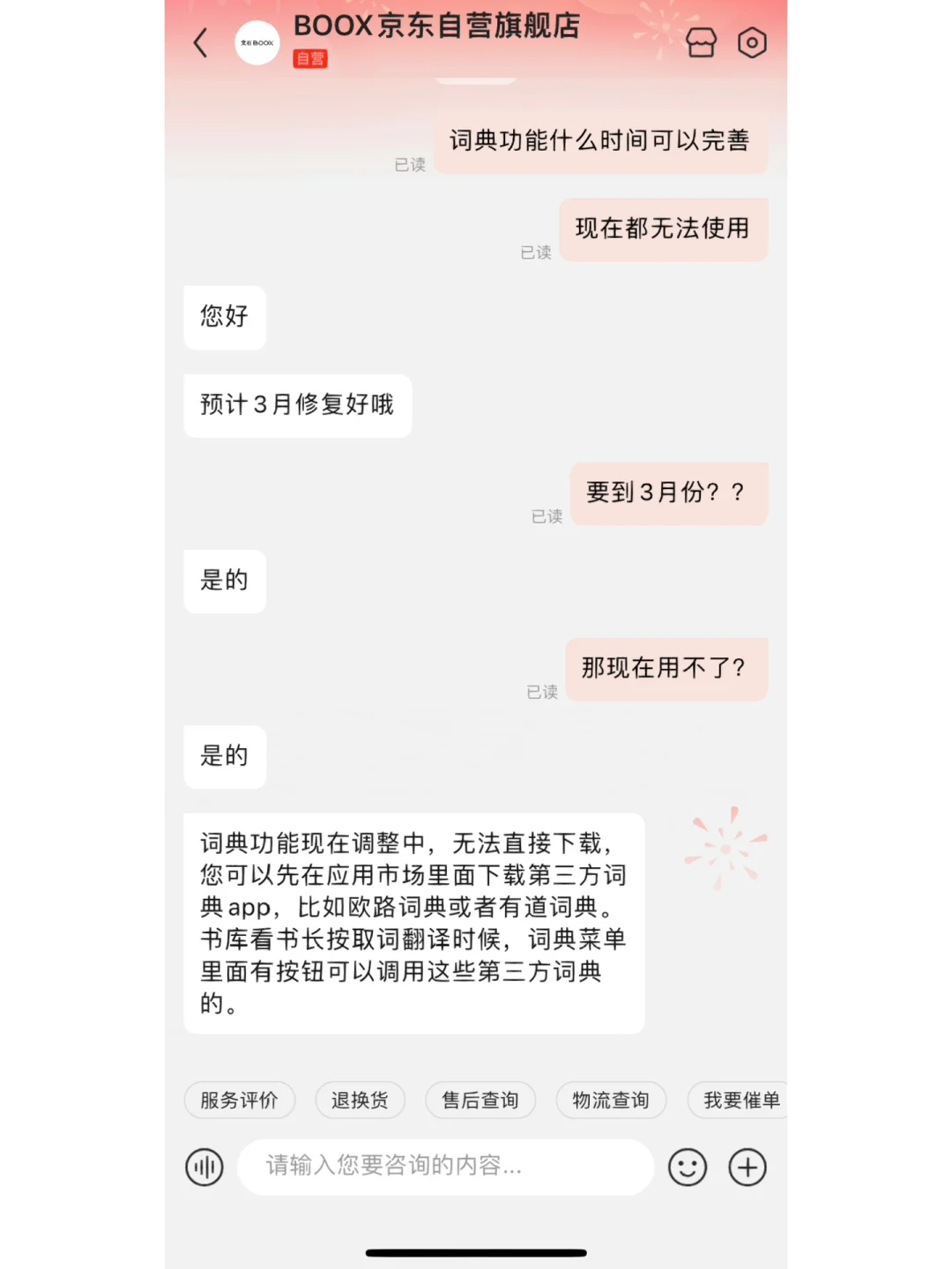 电子书阅读器文石leaf 2，几天使用感受分享