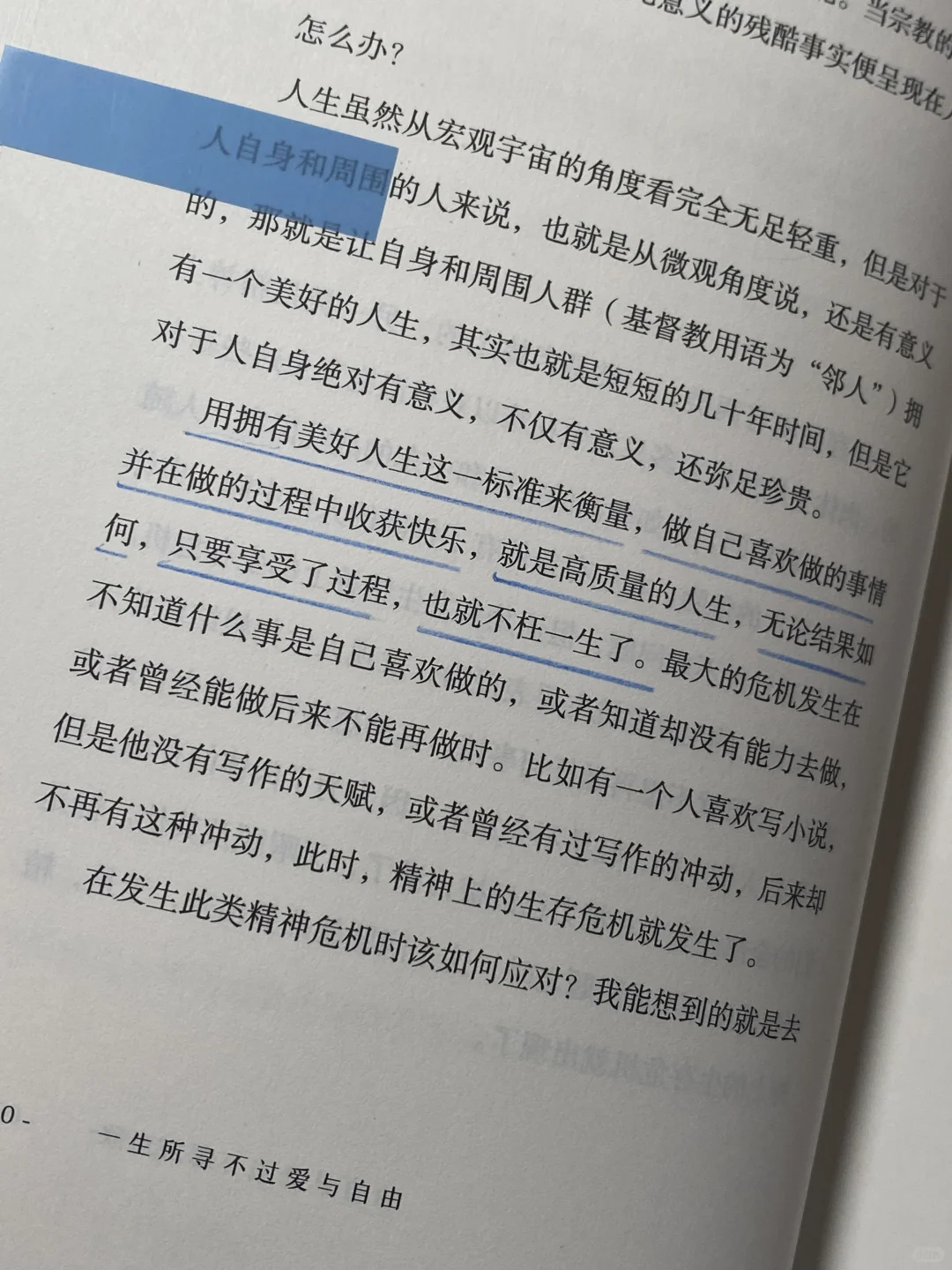 太醒脑了！如果20多岁时读到这本书该多好