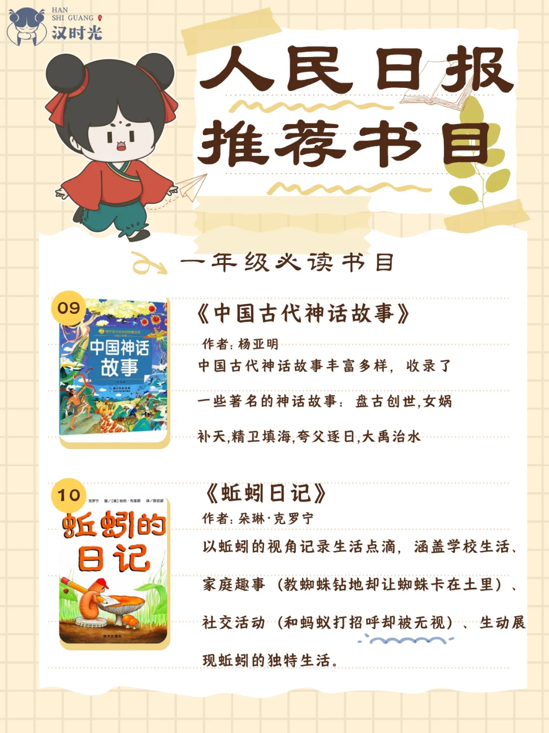 在孩子心中种下好奇的种子🌱
