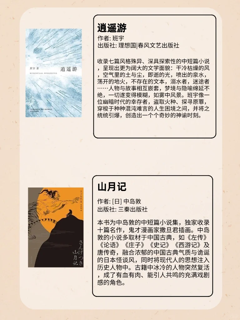 李雪琴书单📚|读完脱胎换骨，惊艳所有人❗️
