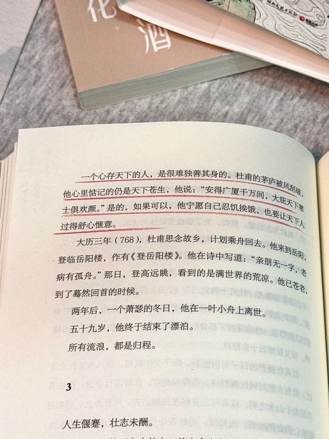 绝了！得多深厚的文化水平，才能写出这本书！