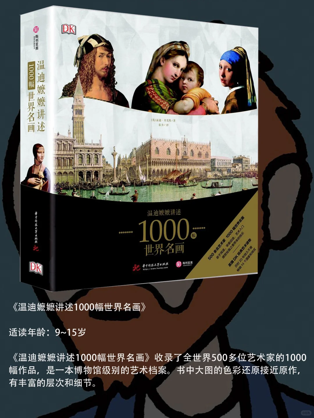 孩子们的宝藏书单🔥20本必读艺术启蒙书