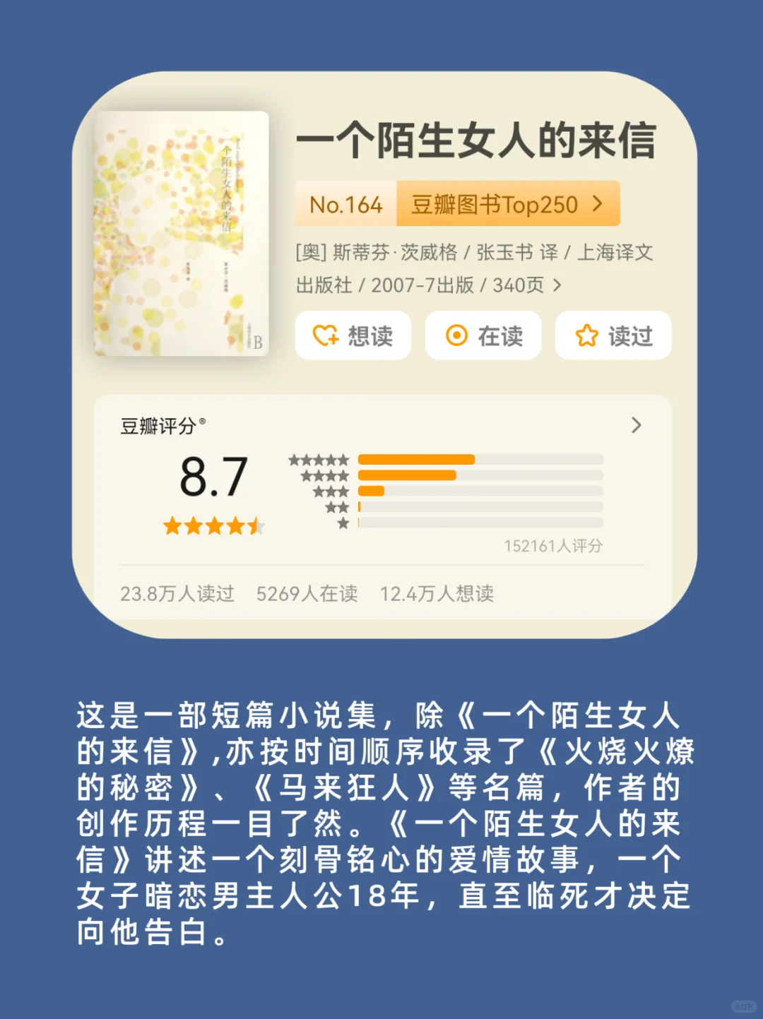 高铁2小时，适合阅读的经典好书✔️