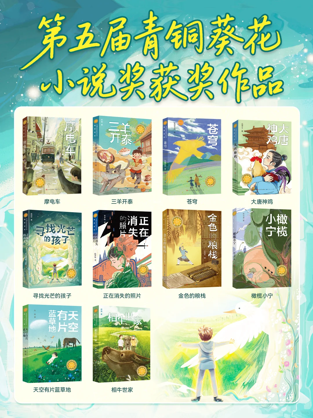 发现一套宝藏💎💎儿童文学作品集🔥🔥