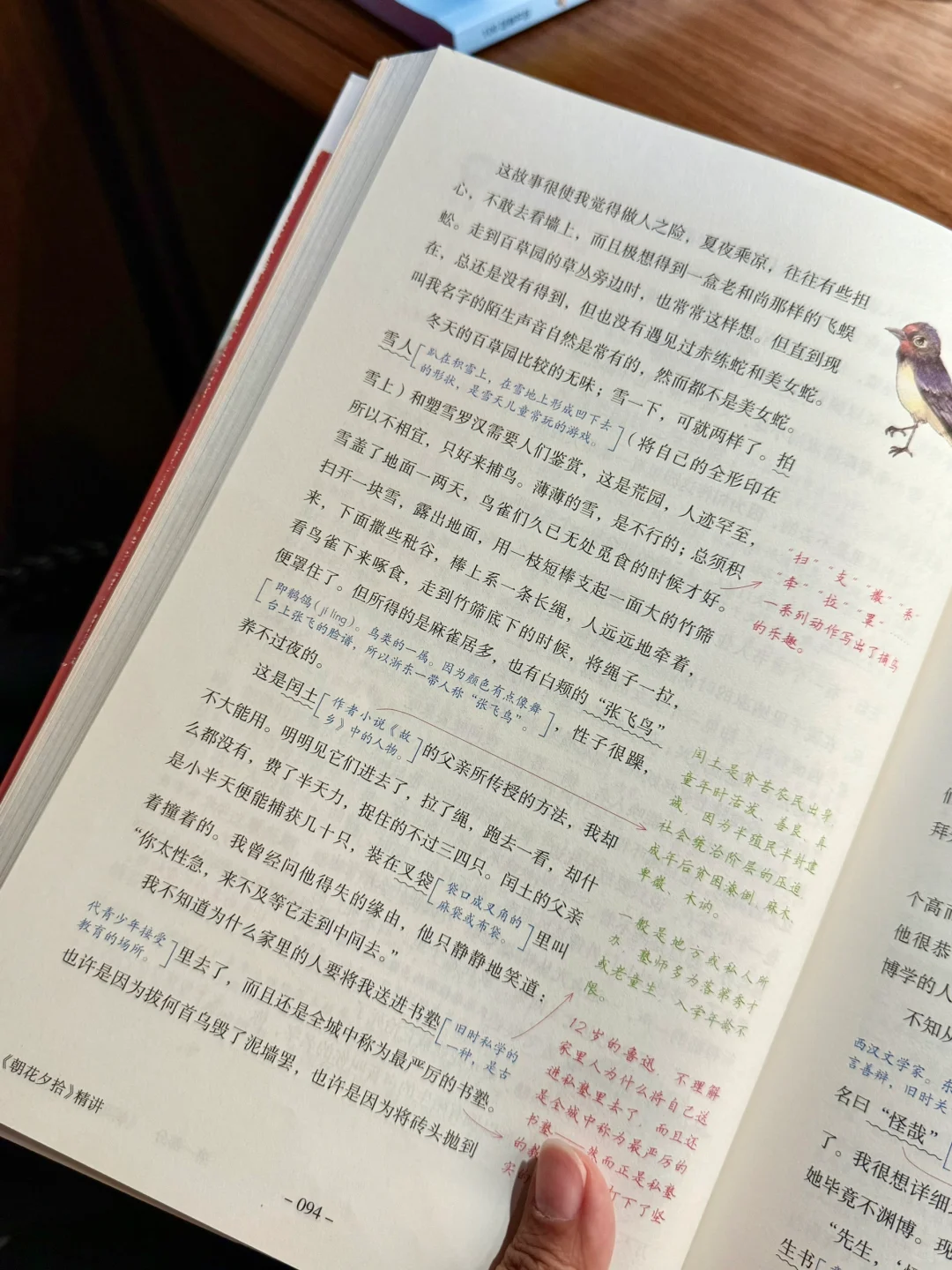 轻松就读懂🔥8-16岁必读👍我娃爱上读名著