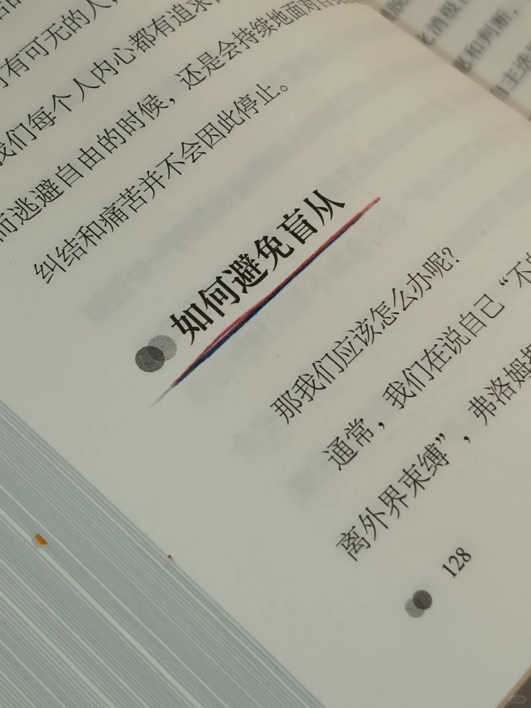 读哭了😭这是我今年读过最好的心理书！