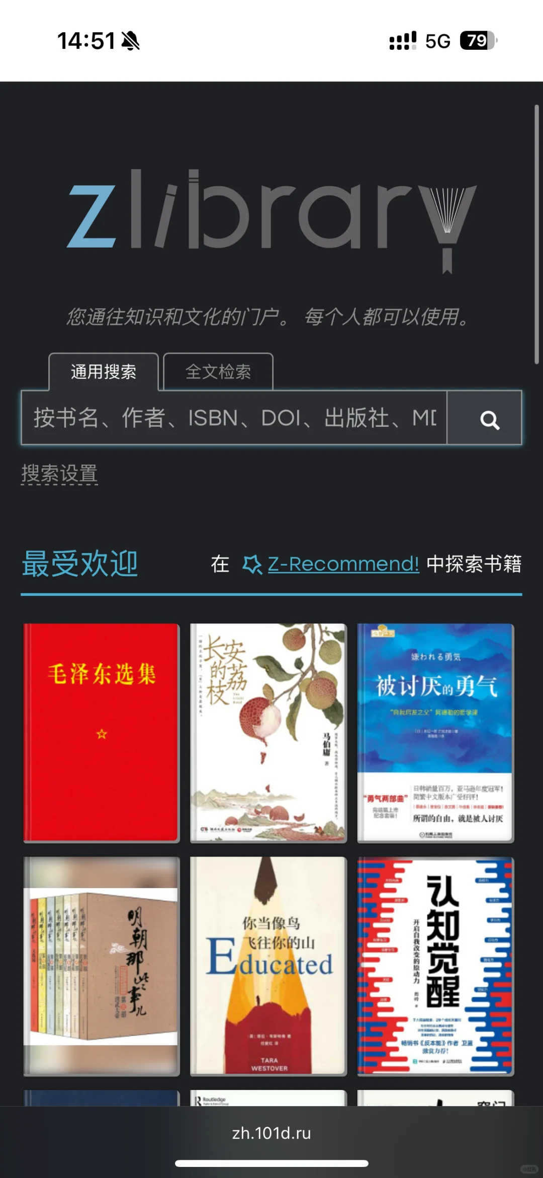 （持续更新中）zlibrary最新地址