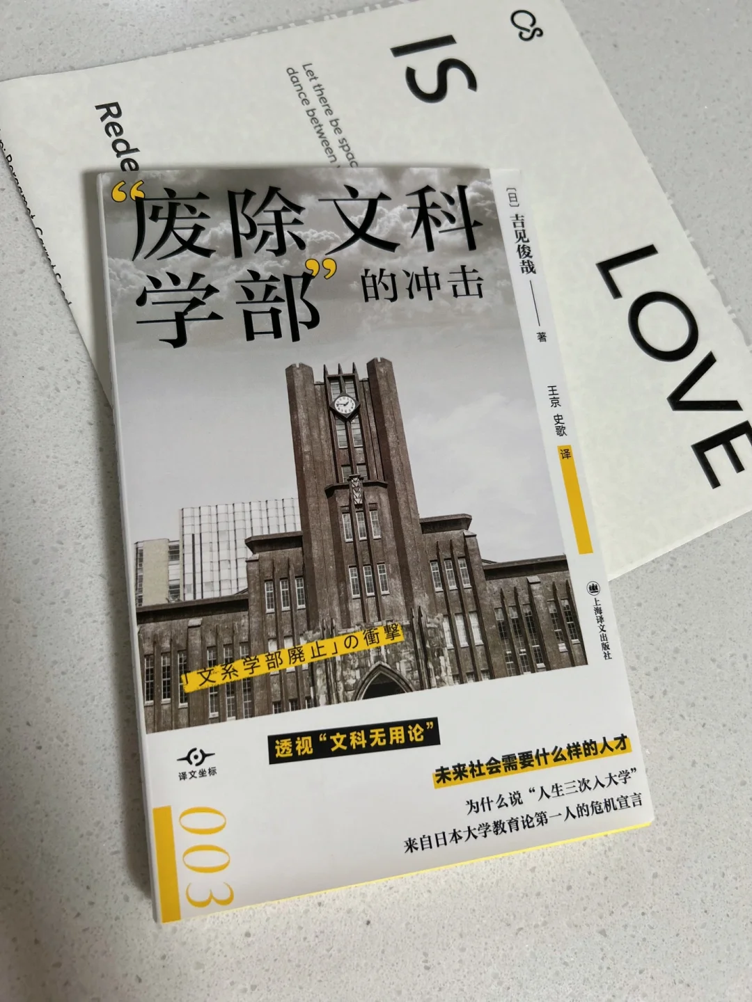 书单｜适合通勤携带的小书们—社科类