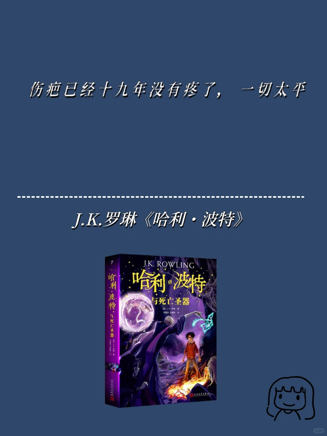 世界即名著又短又刀的结束语，你看过哪些？