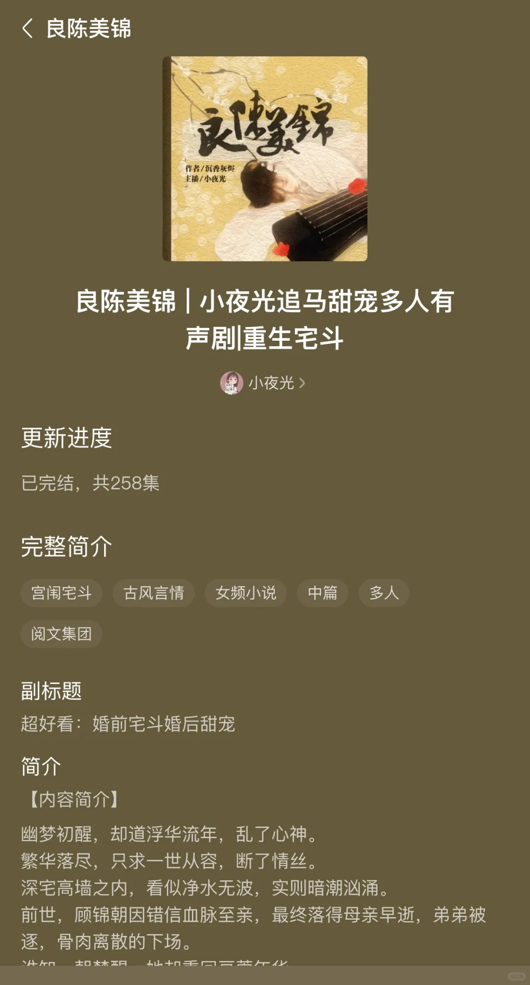 喜马拉雅12部听到停不下来的有声小说