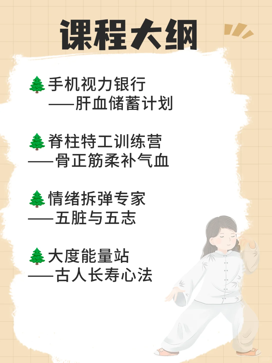 少儿中医启蒙班 | 从小养出