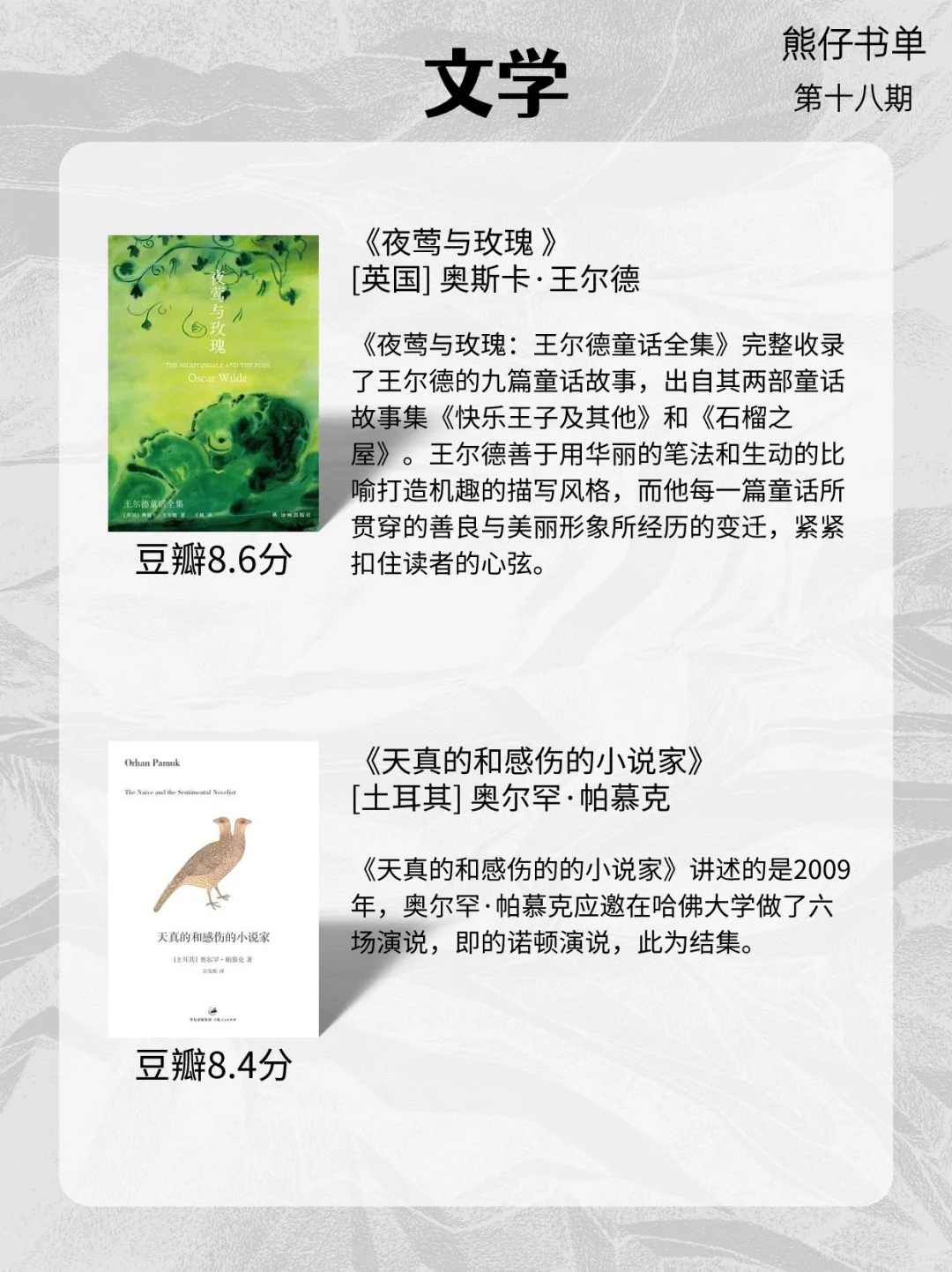 那些“巴掌”大小的通勤书单‼️快来看👀