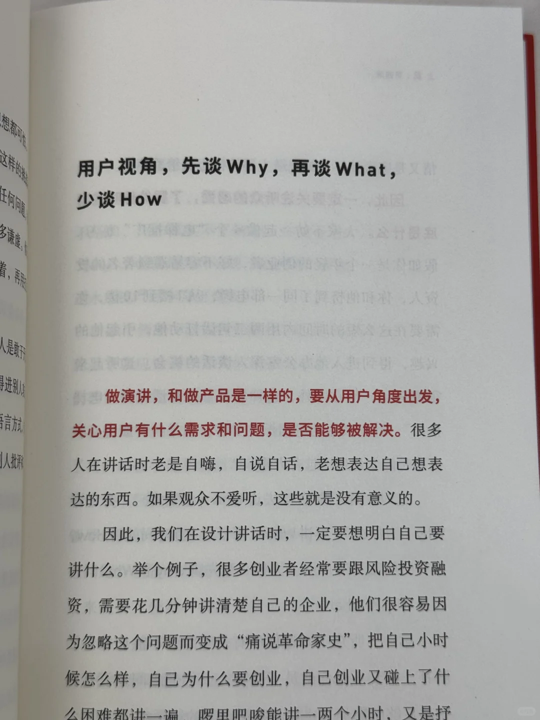 想赢就要敢上场！值得一生去阅读的书！