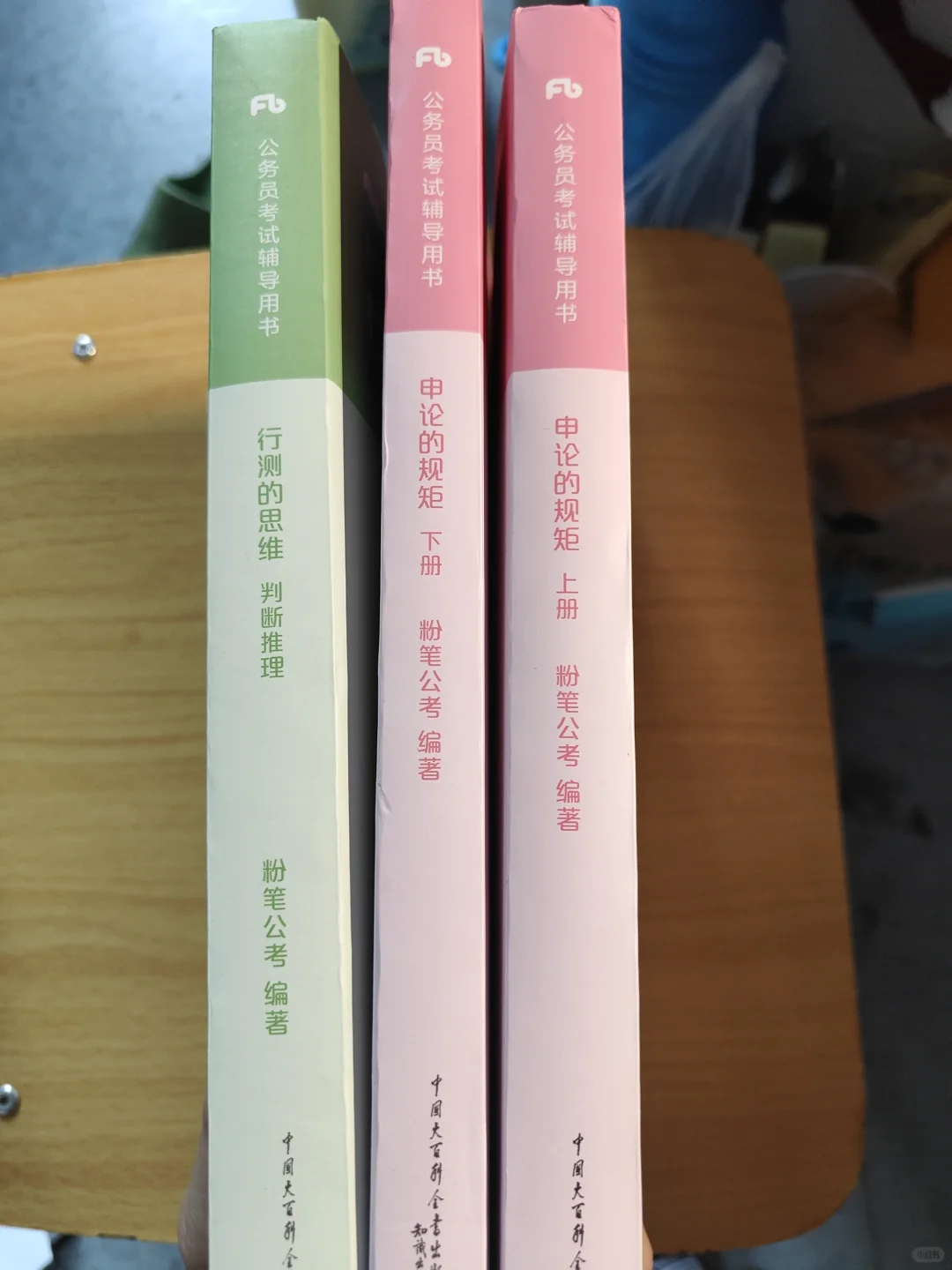 考公粉笔的这三本书够用吗，