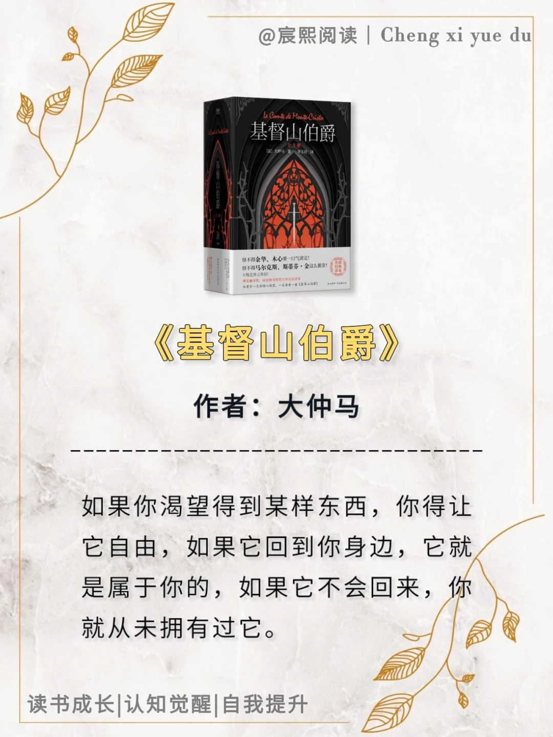 10部世界名著浓缩成10句话