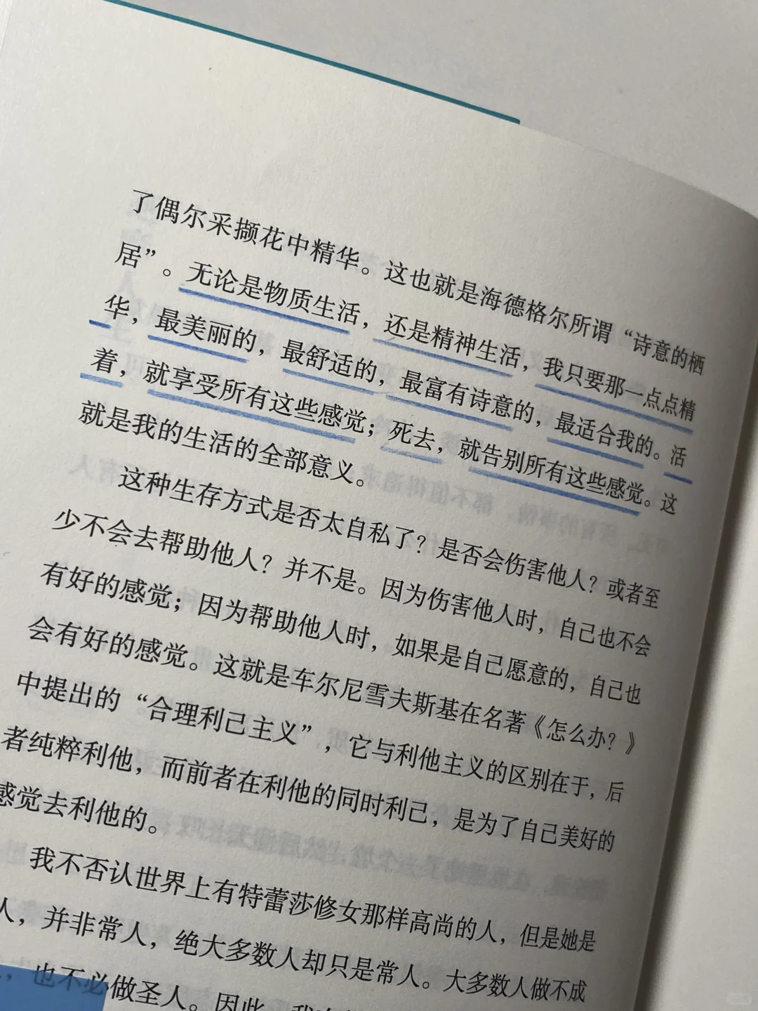 太醒脑了！如果20多岁时读到这本书该多好