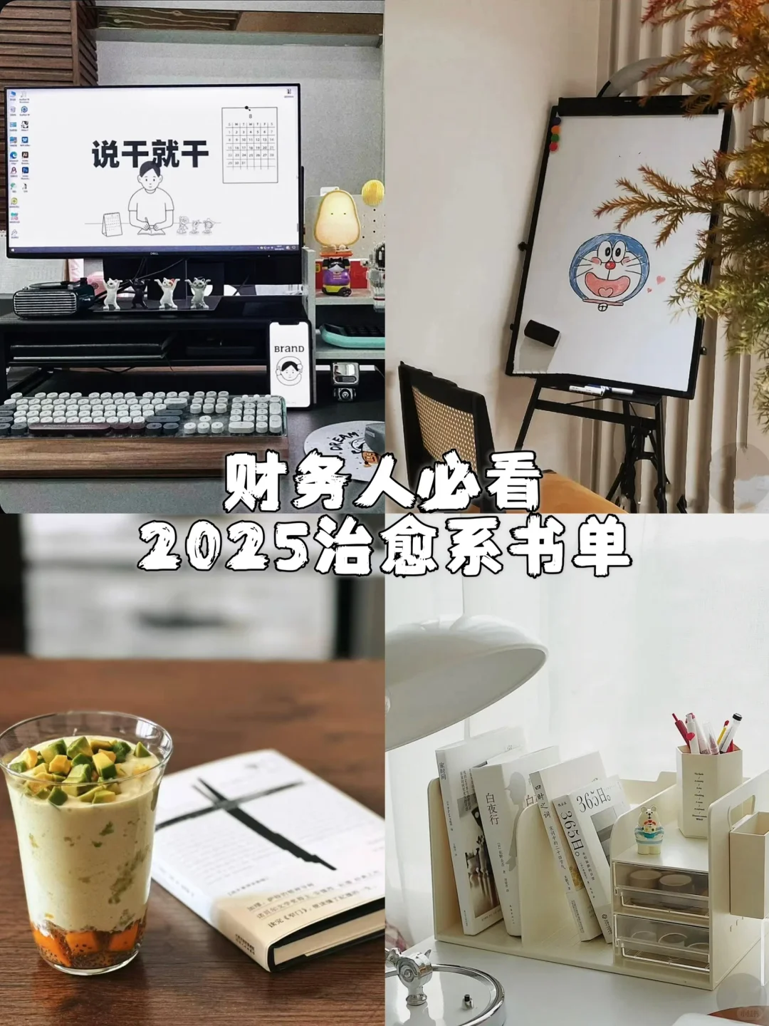 📘 97年会计｜3本书让我职场提升