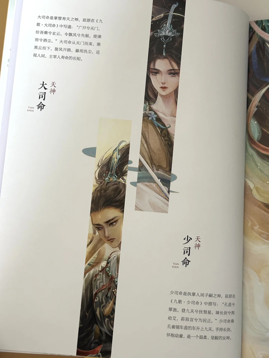 中式美学❗️绝美的神仙画册‼️