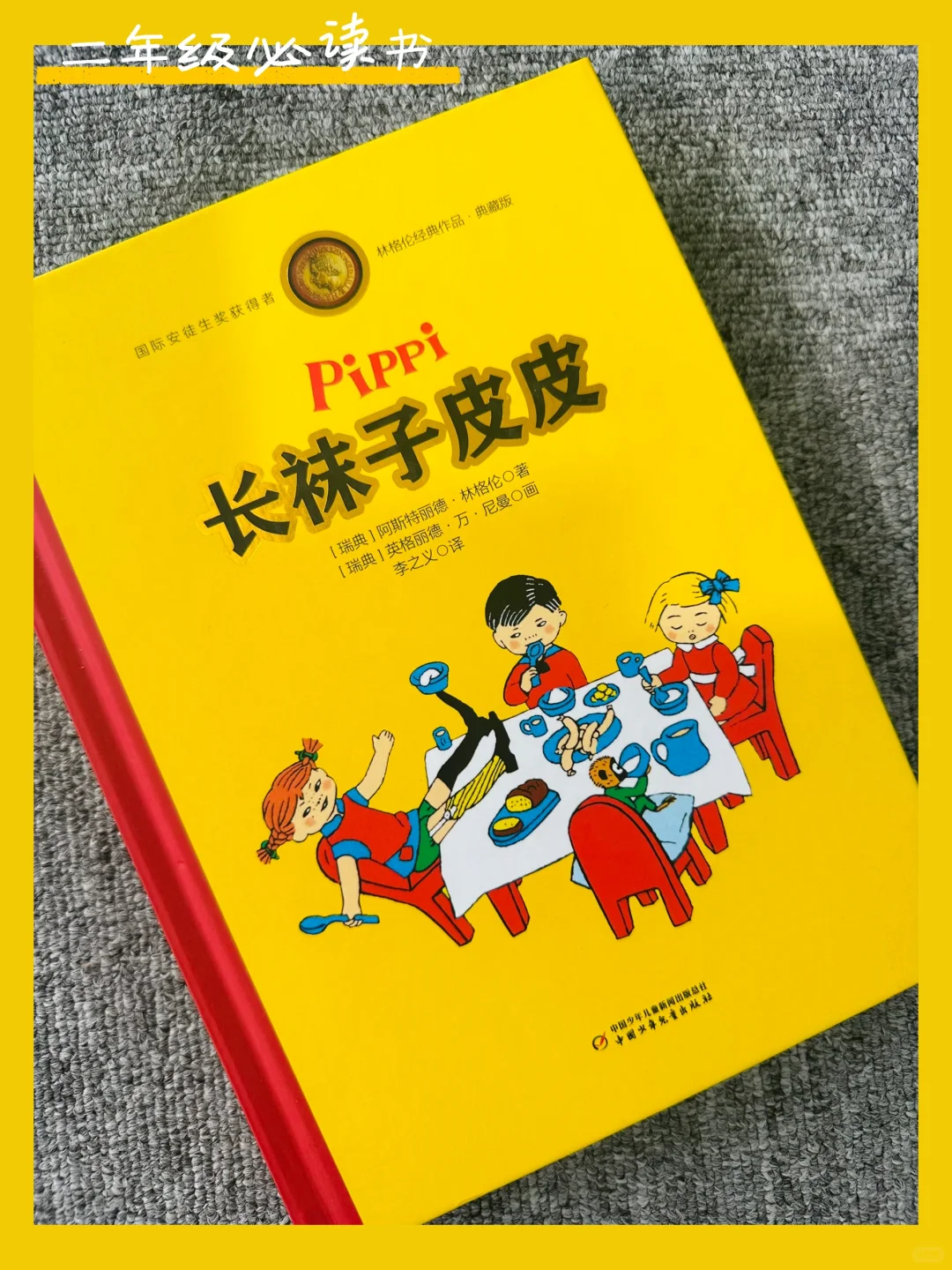 等了70多年，我们终于来小红书啦！