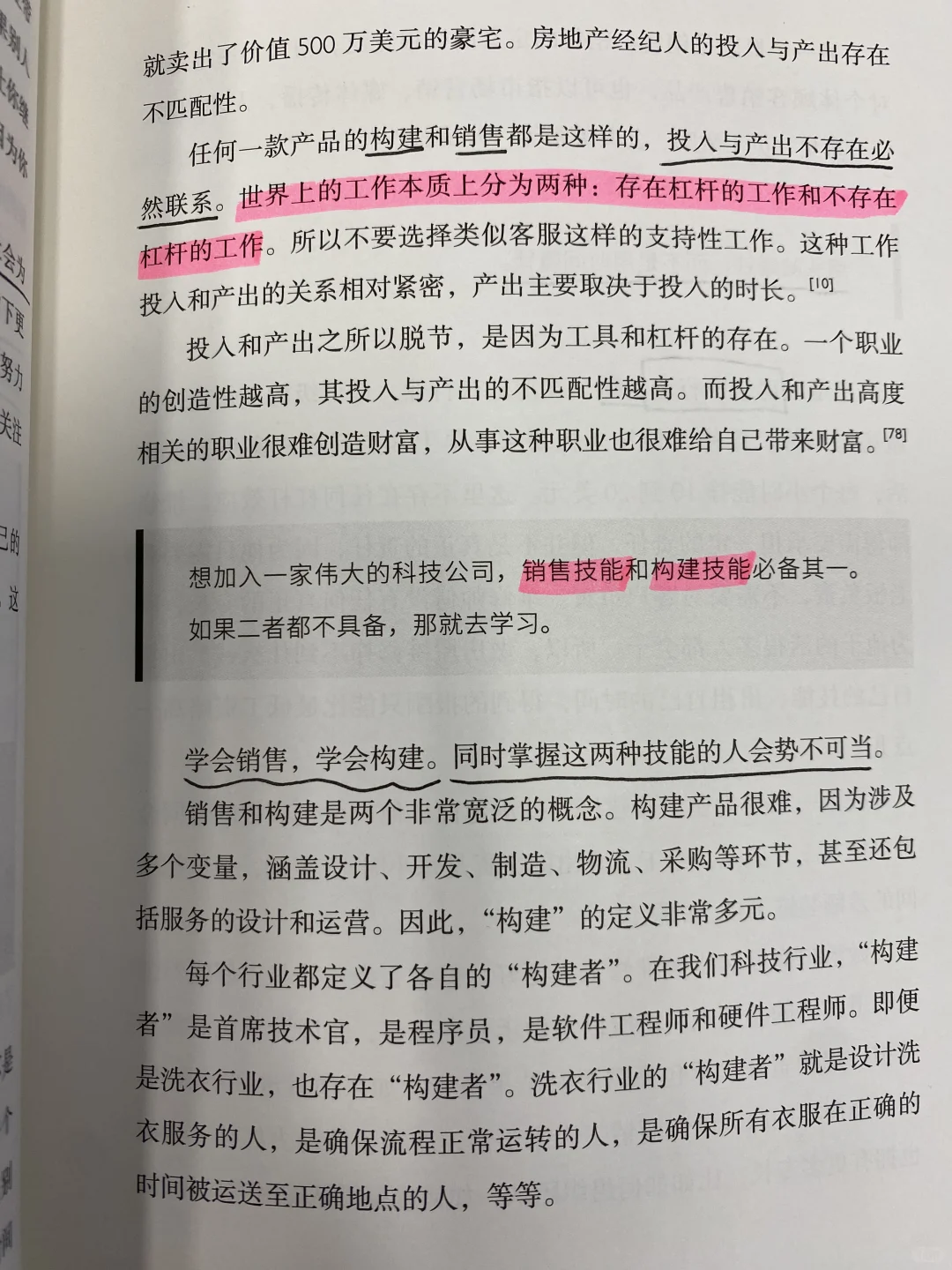 句句封神，每一句都值得我们认真思考！