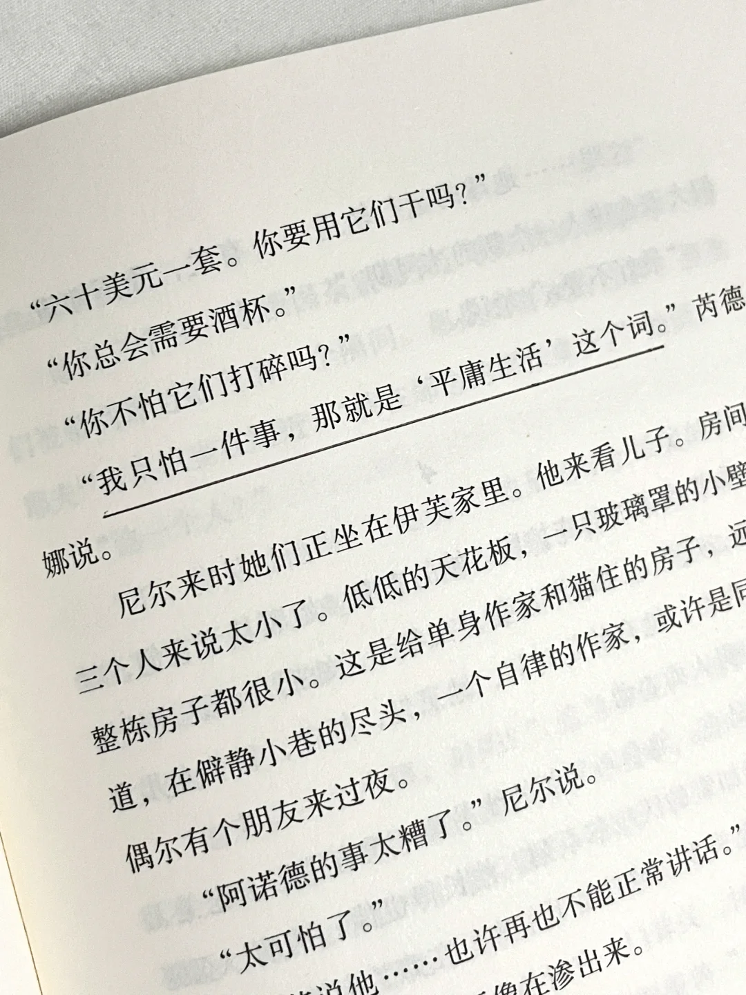 今年读到最惊艳的一本小说，没有之一！！