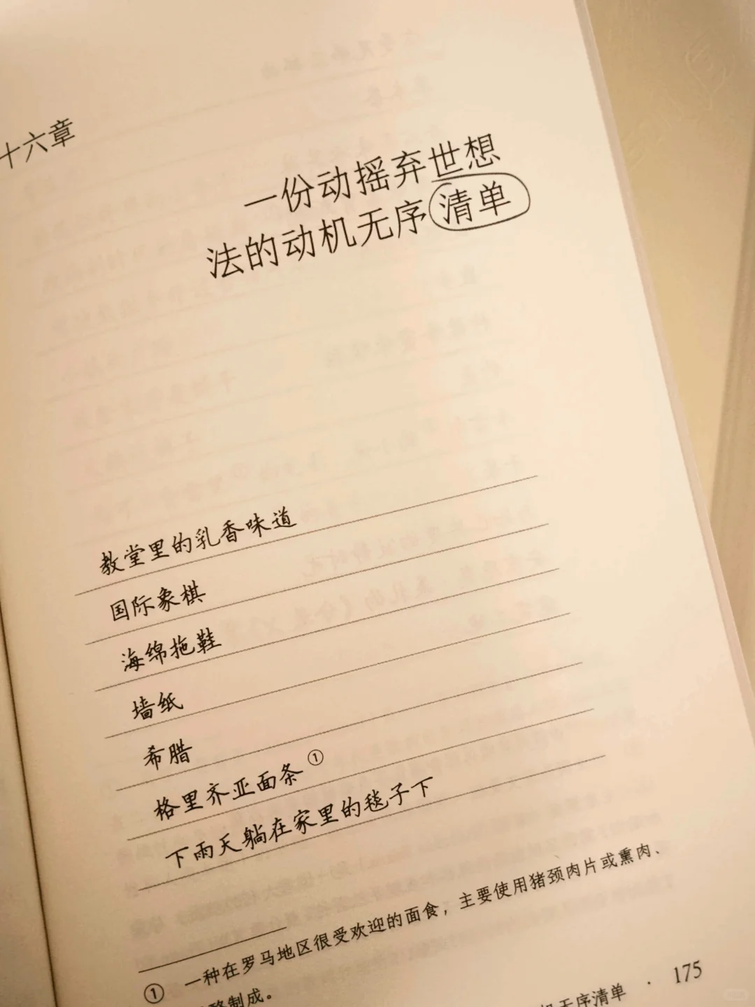 这本宝藏书，让我戒掉刷手机！
