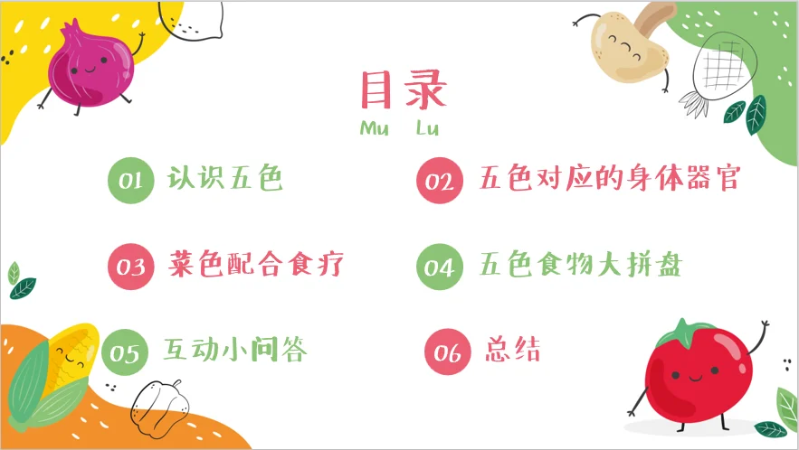 少儿中医启蒙班 | 从小养出