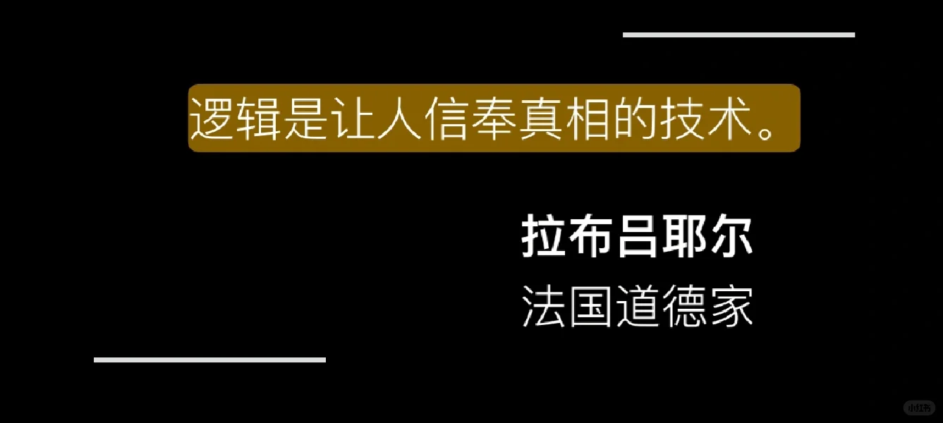 【书籍推荐】简单逻辑学