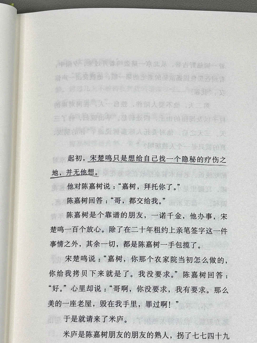 救大命！她太会写了，熬夜读完哭惨了！！😭