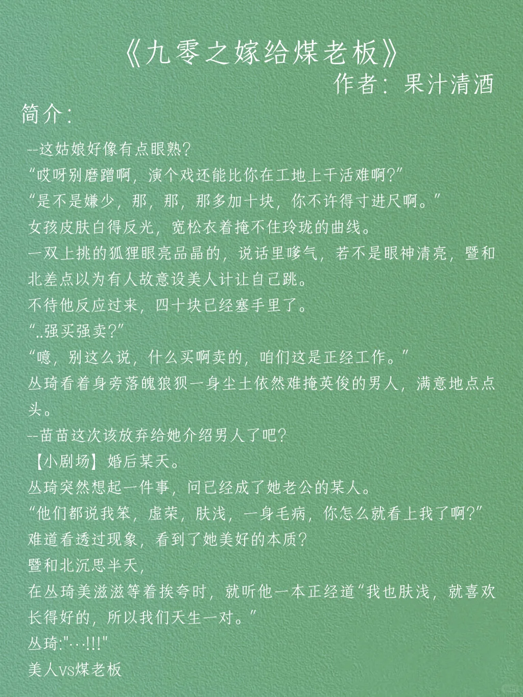 高评分高质量年代文来啦！看看那些没看过