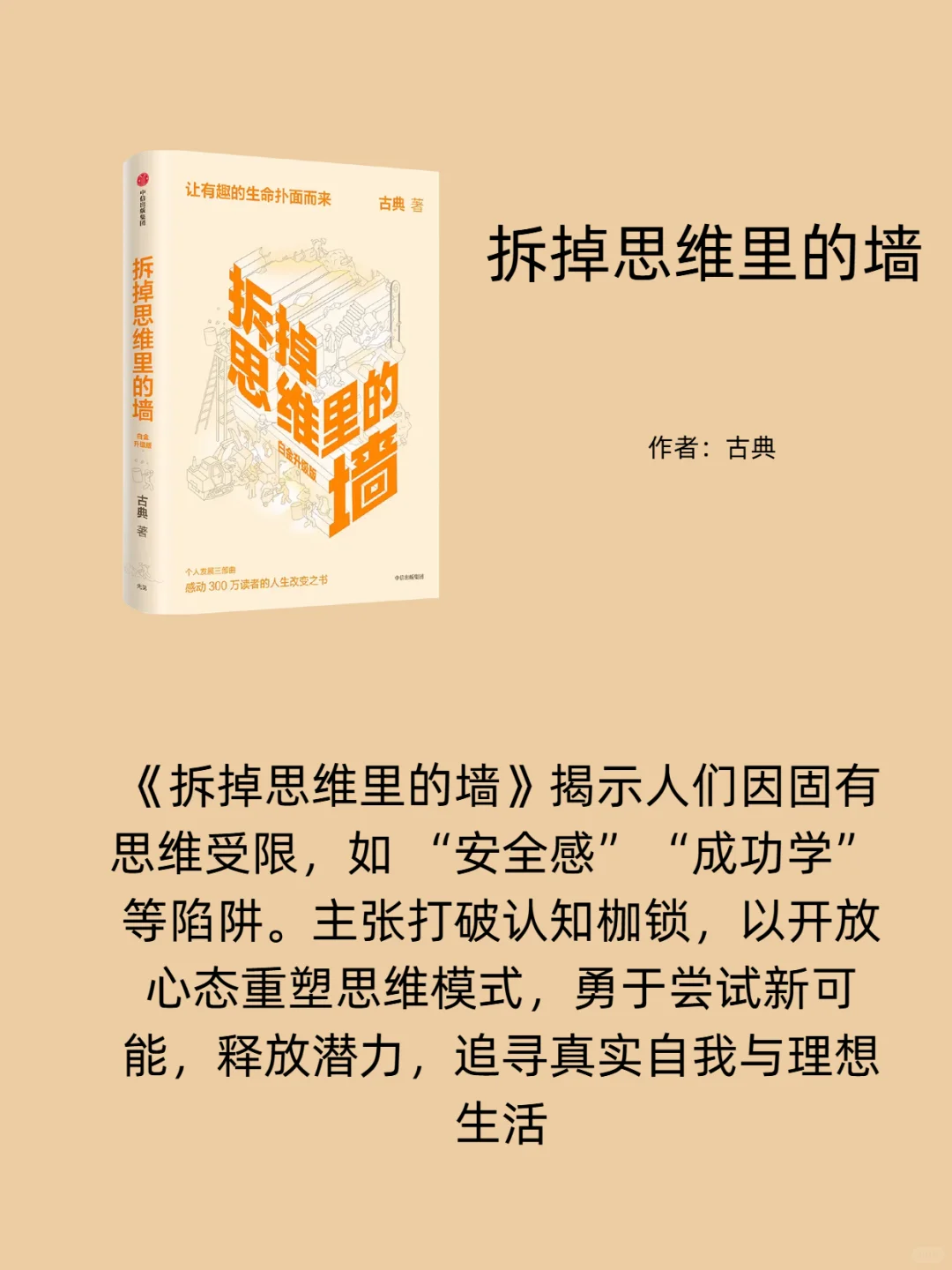 敢不敢在2025年读完这10本书