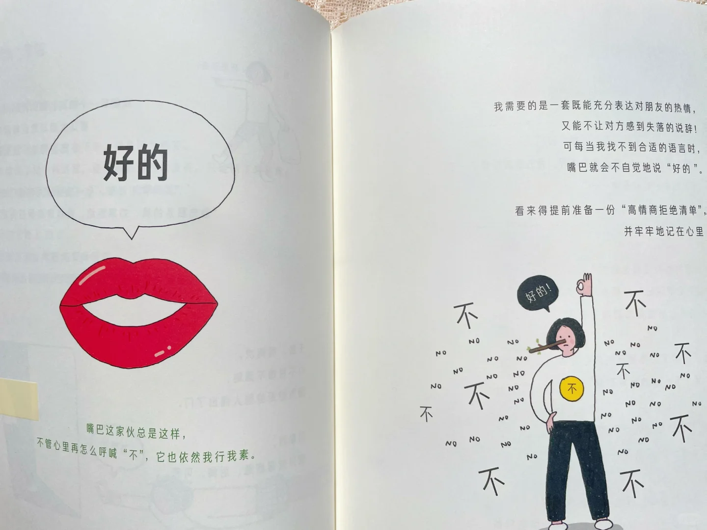 消失的时候，我躲进了这本书里