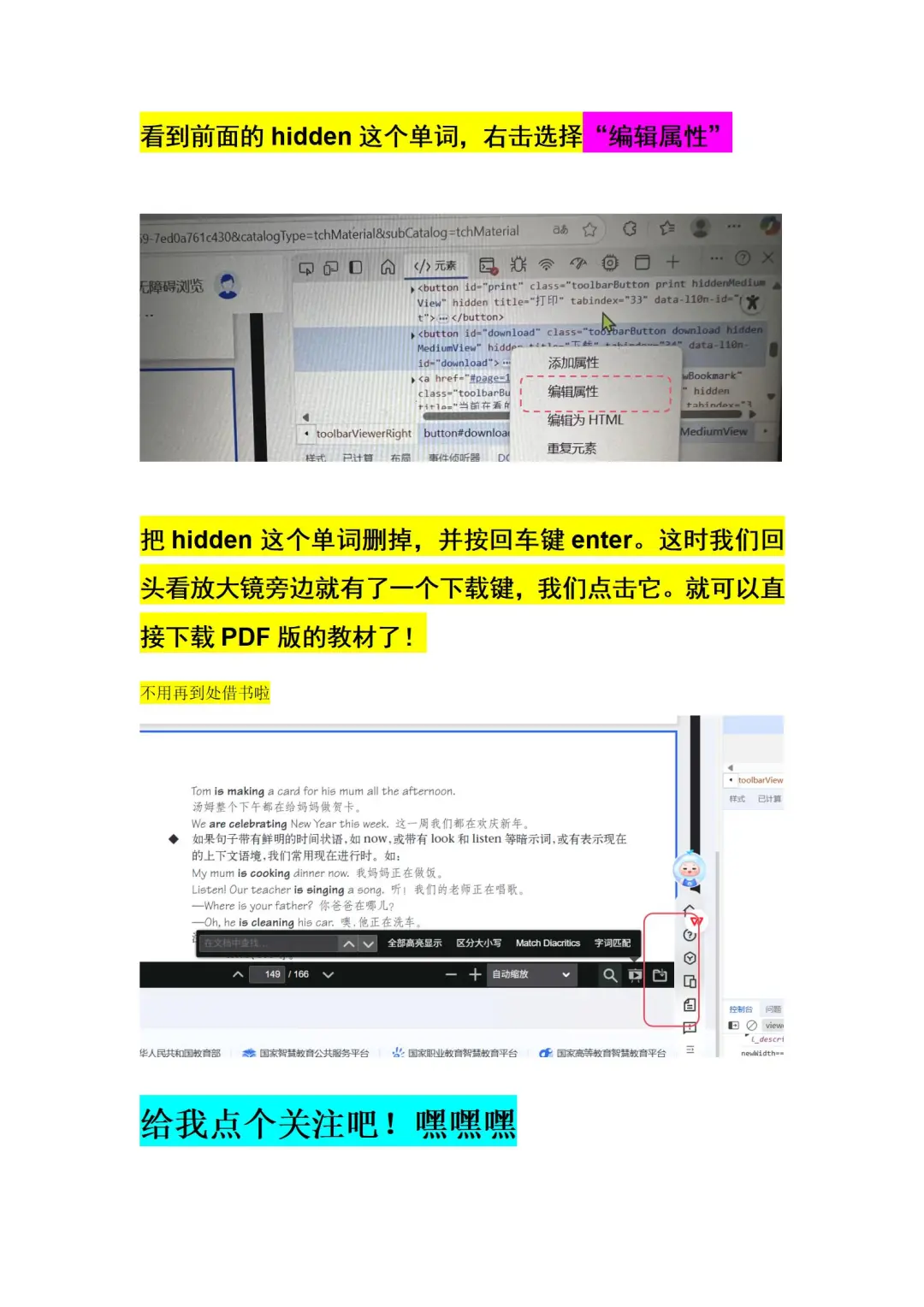 免费下载教材
