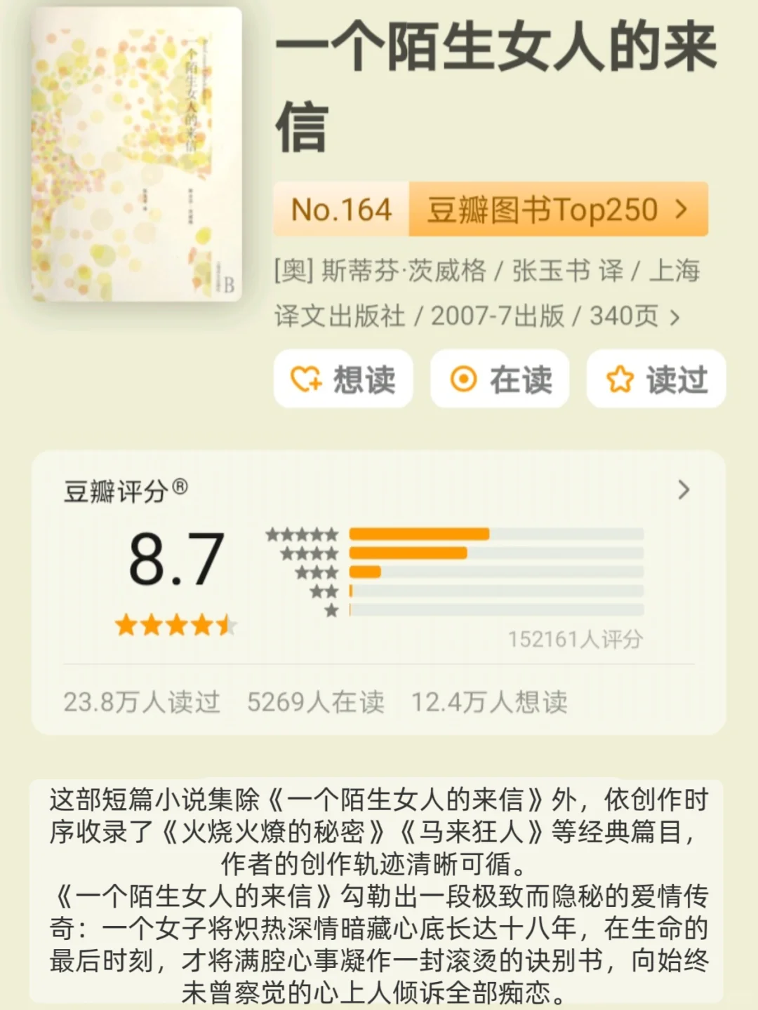 2小时高铁🚅就能读完的经典好书