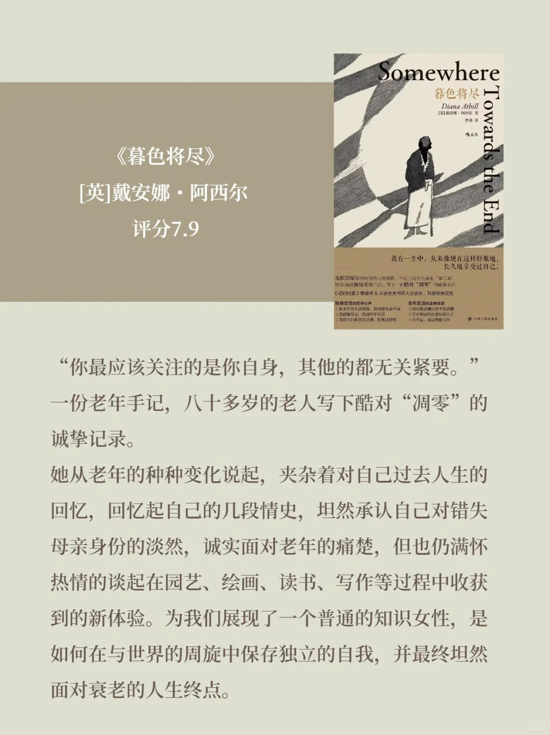 i人通勤书单｜在地铁上看完了这9本小书...