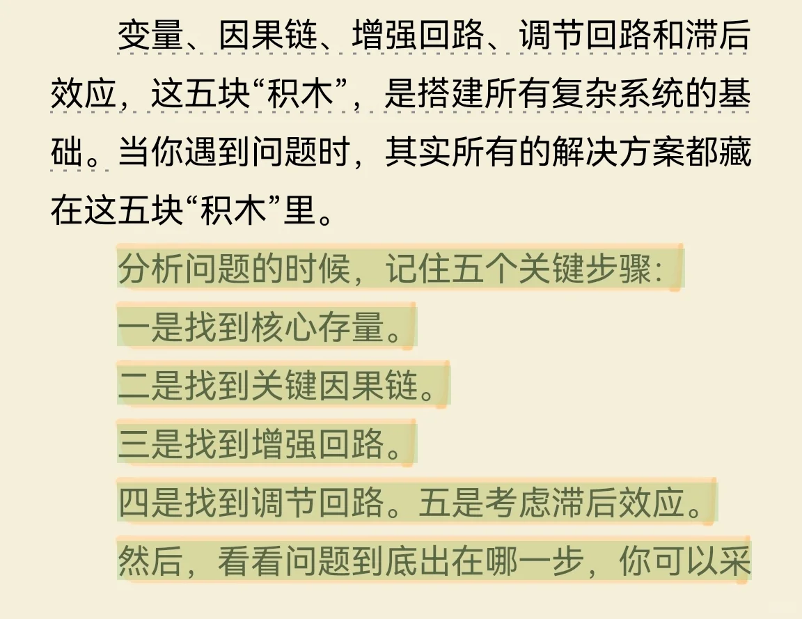 （电子书）📚《底层逻辑》_抓问题看根儿❗