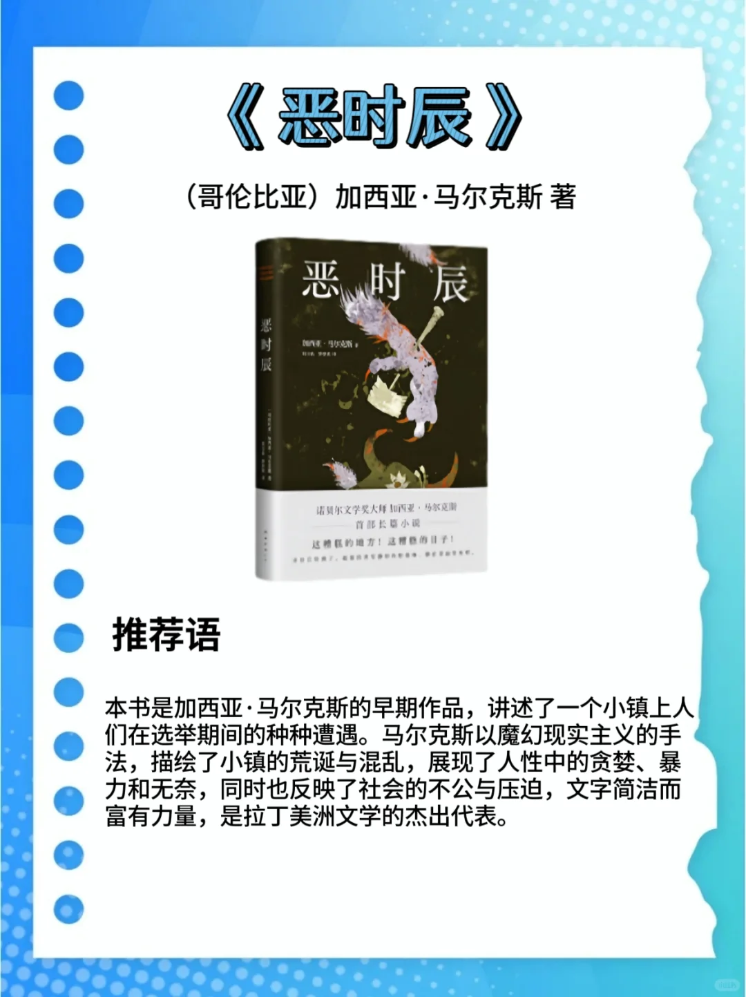 🌤周末必读！两小时就能读完的5本小说