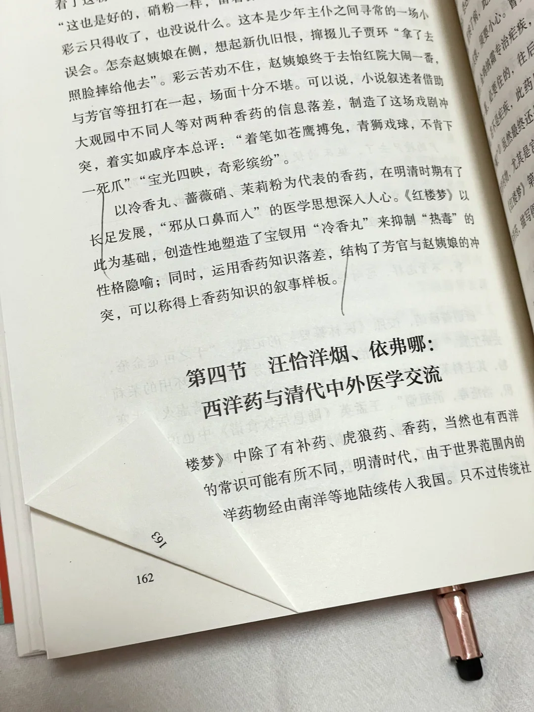 他得有多高的知识储备才能写成这本书！！